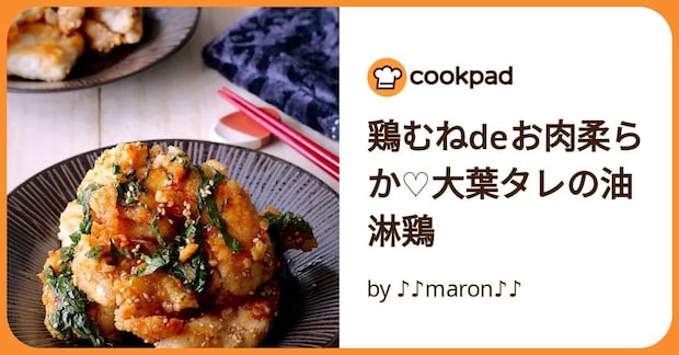 鶏むねdeお肉柔らか♡大葉タレの油淋鶏 by ♪♪maron♪♪