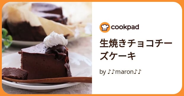 生焼きチョコチーズケーキ by ♪♪maron♪♪