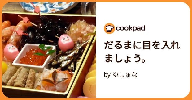 だるまに目を入れましょう。 by ゆしゅな