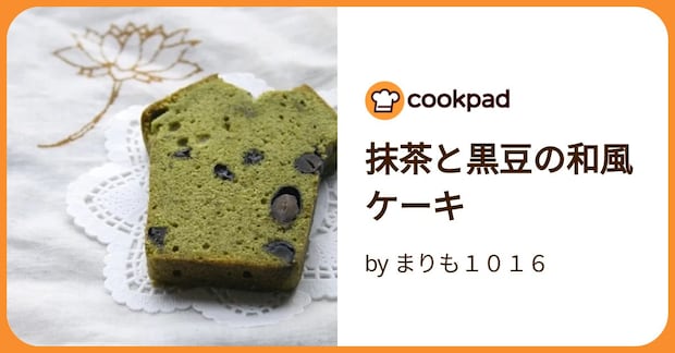 抹茶と黒豆の和風ケーキ by まりも１０１６