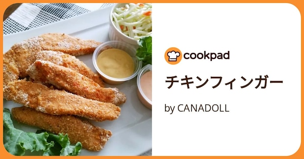 チキンフィンガー by CANADOLL