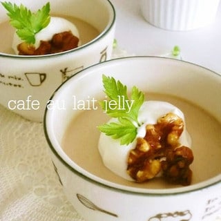 子どものおやつにも◎やさしい甘さの「カフェオレゼリー」が簡単おいしい