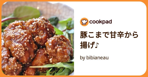 豚こまで甘辛から揚げ♪ by bibianeau