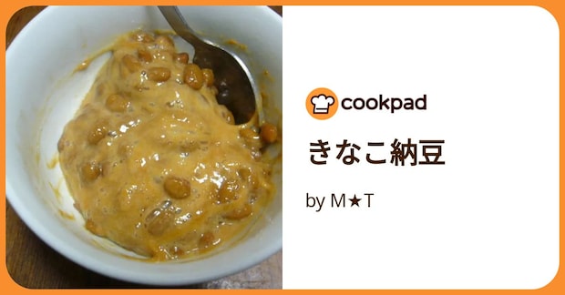 きなこ納豆 by M★T