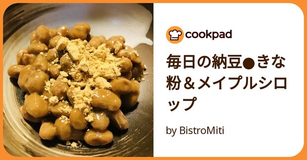 毎日の納豆●きな粉&メイプルシロップ by BistroMiti