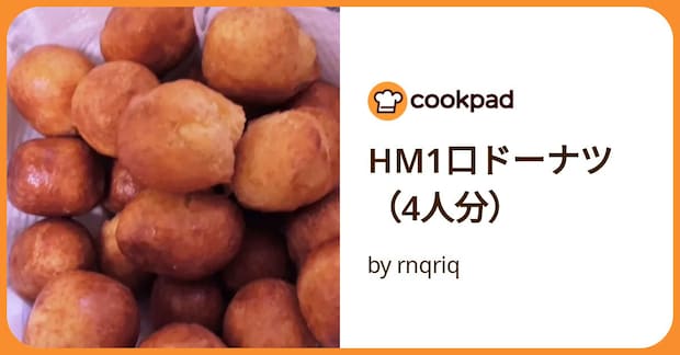 Hm1口ドーナツ（4人分） by rnqriq