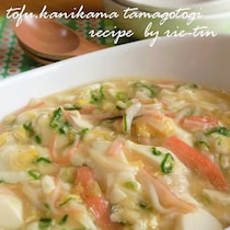 【つくれぽ900件超え】節約・スピードの「豆腐＆かに風味かまぼこの卵とじ」