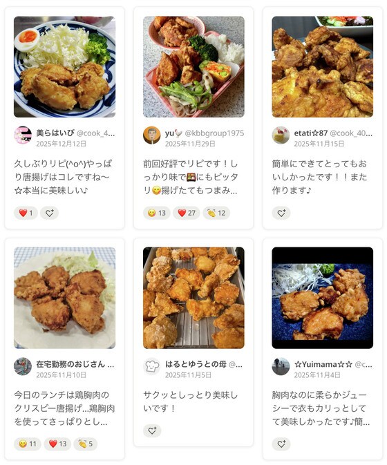 殿堂入り】クックパッドで人気！外サクッ、中しっとりの「鶏むね肉の