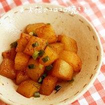 子どもがパクパク食べてくれる「コロコロ大根副菜」の味バリエ4選