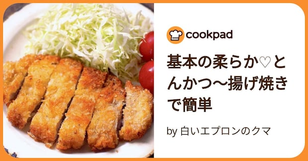 基本の柔らか♡とんかつ〜揚げ焼きで簡単 by 白いエプロンのクマ