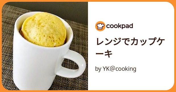 レンジでカップケーキ by YK＠cooking