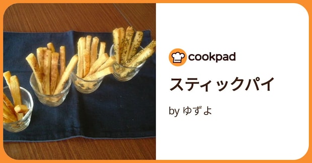 スティックパイ by ゆずよ