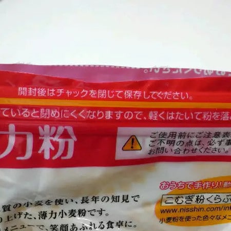 一発でバチッと開けられる!薄力粉や片栗粉の「チャック袋」を開けやすくするワザ