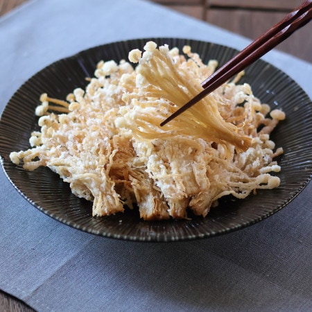 もう作ってみた?食べすぎ注意な「カリカリえのき」