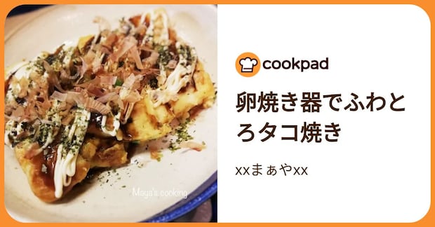卵焼き器でふわとろタコ焼き by xxまぁやxx
