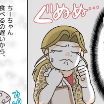 【第２話】え、毎日じぶん省エネ飯ですが？──揚げずに簡単☆スコップコロッケライス