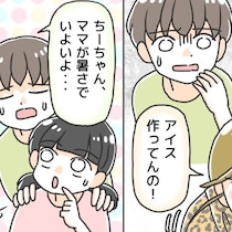 きゅうりがパリパリのアイスに！？SNSで話題のレシピの“正解ルール”発見！──【第5話】え、毎日じぶん省エネ飯ですが？
