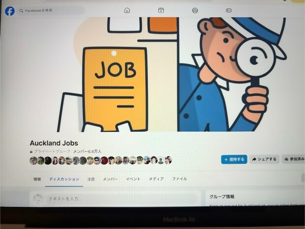 家も仕事も見つかる！ニュージーランド流Facebook活用術【ニュージーランド】