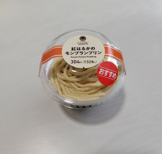 ファミリーマートで新発売の濃厚モンブランプリン！【日本】
