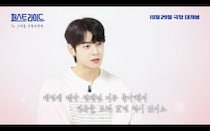 「ASTRO」チャウヌ、国軍の日に直筆手紙とビデオレター公開…「もっと素敵になって戻ってくる」