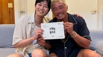 秋山成勲、パク・ソジュンと誕生日パーティー…「梨泰院クラスの台本をプレゼントにもらった」