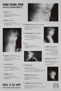 「WINNER」カン・スンユン、ソロ2ndフルアルバム「PAGE 2」トラックリスト公開…ウン・ジウォン（Sechs Kies）＆スルギ（Red Velvet）など豪華フューチャリング
