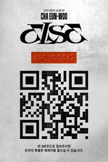 「ASTRO」チャウヌ、今度はQRコード…2ndソロアルバム「ELSE」音声入りハイライトメドレー公開