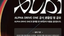 「BOYS II PLANET」から誕生した「ALPHA DRIVE ONE」、公式ファンクラブ名のグローバル公募開始！