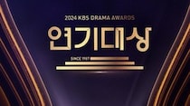 イ・スンジェ大賞→キム・ジョンヒョン謝罪となるのか？「2024 KBS演技大賞」がきょう（11日）放送…4つの見どころ