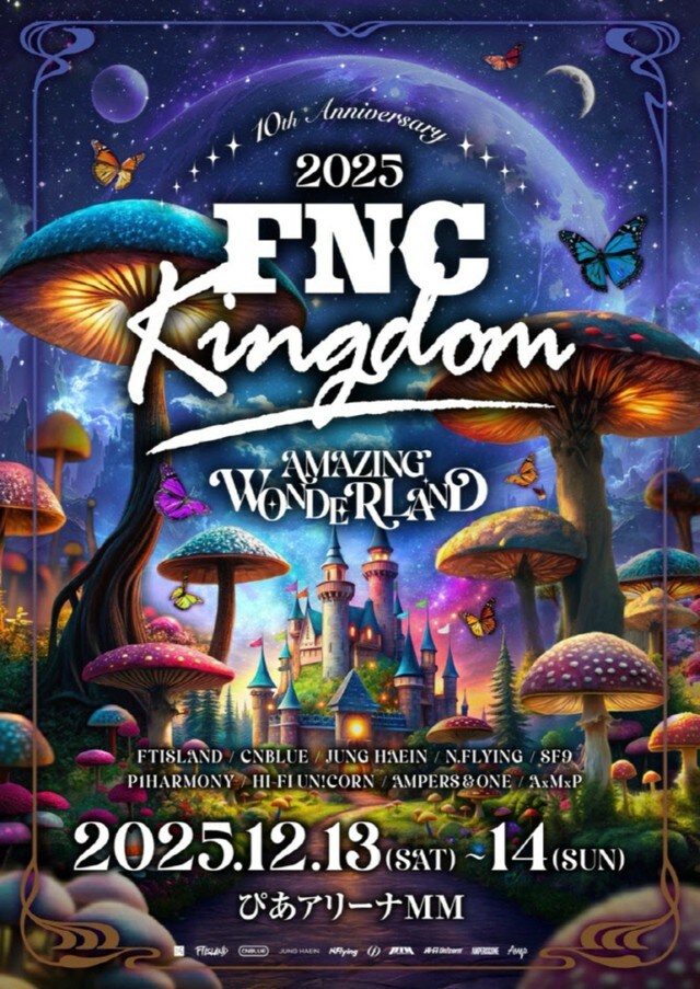 FNC、日本でファミリーコンサート開催……「FTISLAND」&「CNBLUE」&チョン・ヘインも出演
