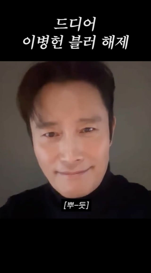 俳優イ・ビョンホン、妻イ・ミンジョンとの約束を守った…“モザイク解除”で登録者50万人達成を祝福