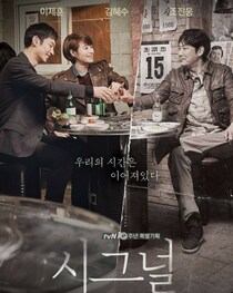 【公式】「シグナル」シーズン2側、チョ・ジヌンの少年犯罪疑惑を受けコメント「重く残念な気持ち…最善の策を模索する」