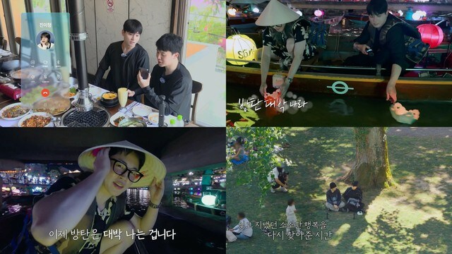 「BTS」JIMIN＆JUNG KOOK「Are You Sure？！」、シーズン2終了…ベトナムで見せた「BTS」への想い