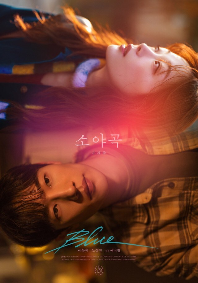 「SEVENTEEN」DK＆SEUNGKWAN、イ・ユミ＆ノ・サンヒョン出演の新曲「Blue」MV公開…シネマのようなポスターに注目