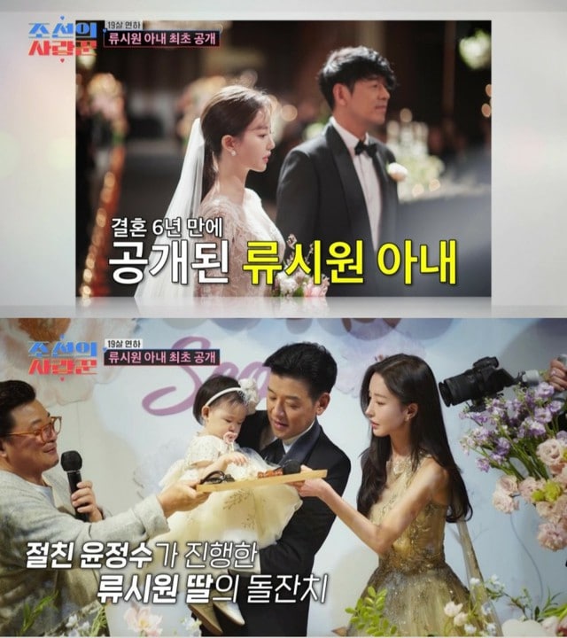 俳優リュ・シウォン、「19歳年下の妻と相性が良い…結婚には恐れも」＝「朝鮮のサランクン」