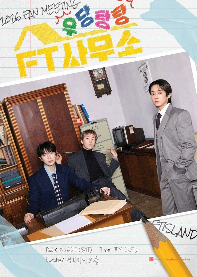 「FTISLAND」、3月7日ソウルでファンミーティング…10年ぶりの特別な時間