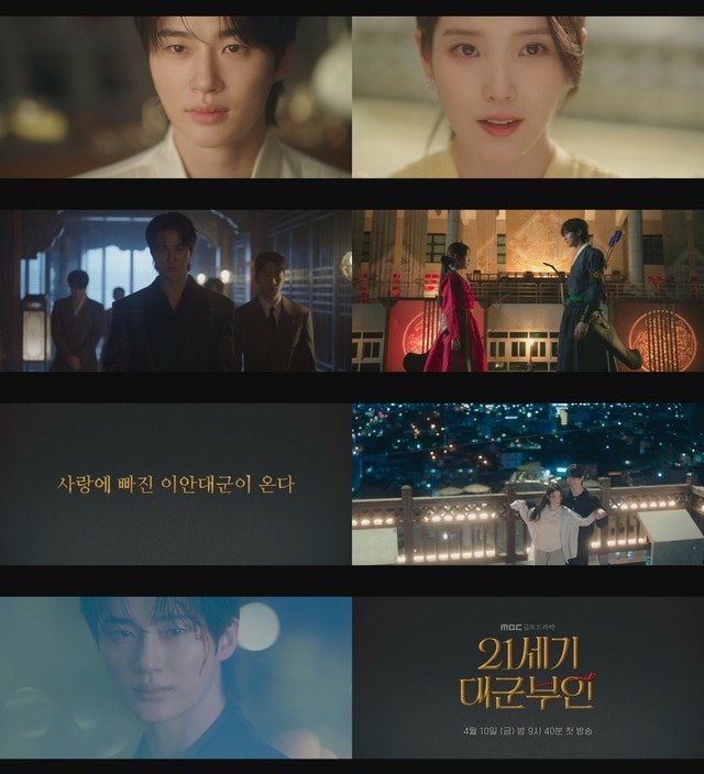 ビョン・ウソク、IU（アイユー）に“有罪級”のまなざし…フォールインラブ・ティザー公開「21世紀の大君夫人」