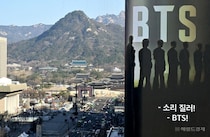 「BTS」ライブ前に緊張高まる…消防800人動員・学校も注意喚起