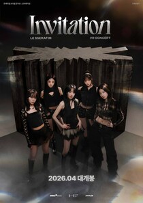 「LE SSERAFIM」、VR コンサートで初の公式グッズ発売