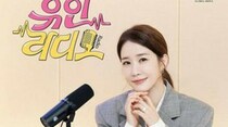 IU（アイユー）＆ビョン・ウソク、「ユインラジオ」シーズン3初放送にゲスト出演決定
