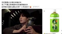 「BTS」Jung Kook効果で即完売　話題のデトックス飲料、売り上げ427％増