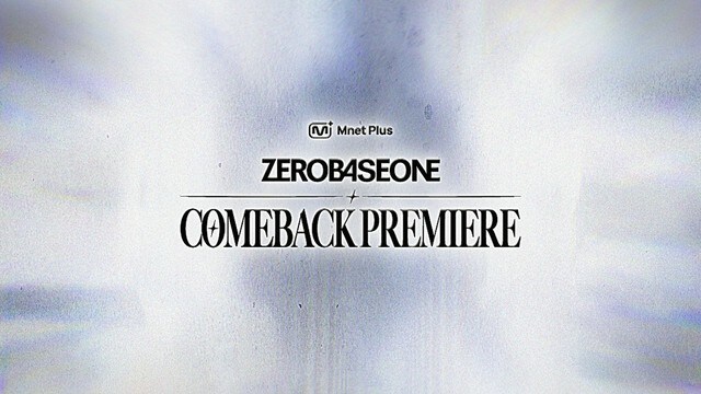 「ZEROBASEONE」、5月カムバック前にカムバックプレミア開催…過去最大規模を予告
