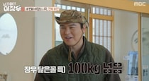 イ・ジャンウ、富安で「103キロ」体重公開…「兄弟みたいな縁」ベーカリー訪問
