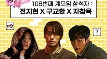 チョン・ジヒョン＆チ・チャンウク＆ク・ギョファンまで、映画「群体」チームが「ピンゲゴ」に総出動