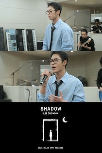 “入隊中”俳優イ・ジェウク、正式に歌手デビュー…「SHADOW」ライブクリップ映像公開