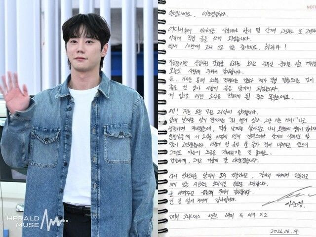 イ・ジュニョン、7月21日入隊を直筆メッセージで発表…「まさか自分の口から伝える日が来るとは」