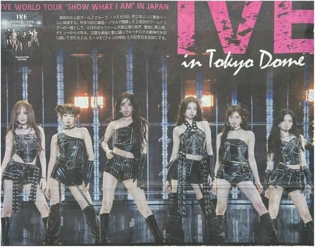 「IVE」、2度目の東京ドーム公演に日本メディアも熱視線…「ファンと幸せな思い出を作りたい」