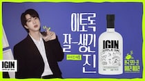 「BTS」Jin＆ペク・ジョンウォン氏が共同出資…「JINI’S LAMP」、韓国で伝統酒の新商品、発売へ
