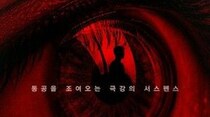 シン・ミナ主演映画「瞳」、3日連続ボックスオフィスで1位“ライバルは「トイ・ストーリー5」”…週末の動きに注目