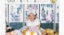 【公式】チョン・ウンジ（Apink）、8月2日誕生日を前に特別なパーティー開催…かわいらしい招待状公開